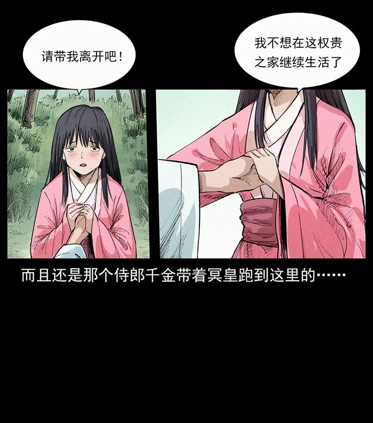 幽冥诡匠 344 刨尸狗&大冥皇 第67页
