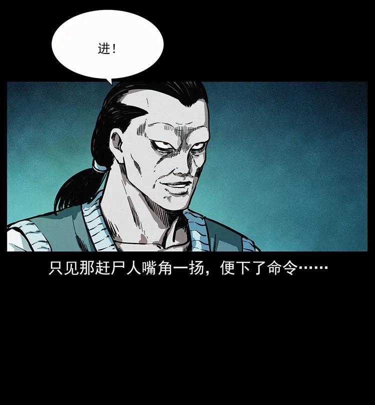 幽冥诡匠 345 最后的净土 第11页