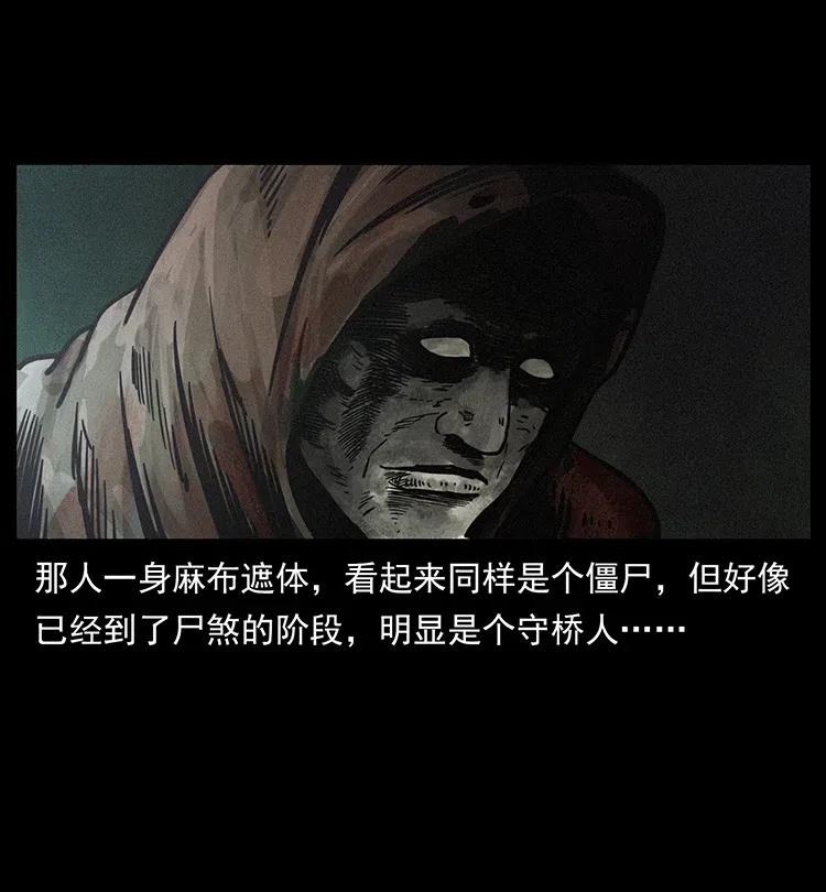 幽冥诡匠 345 最后的净土 第16页