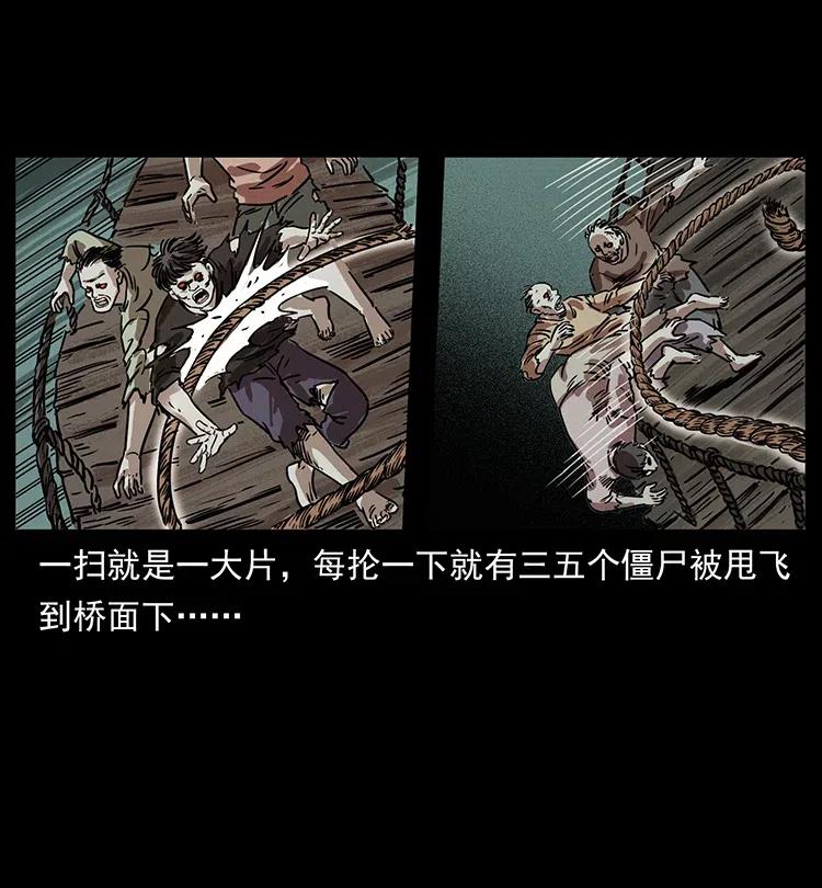 幽冥诡匠 345 最后的净土 第39页