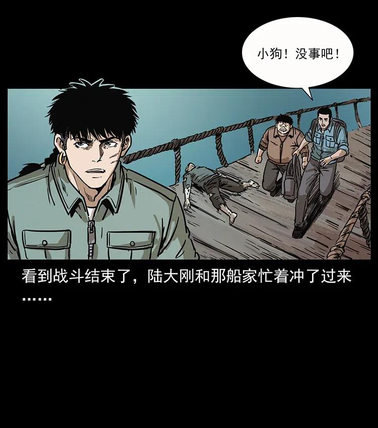 幽冥诡匠 345 最后的净土 第68页