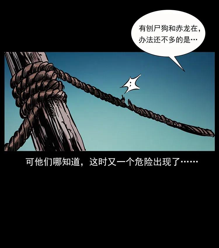 幽冥诡匠 345 最后的净土 第78页