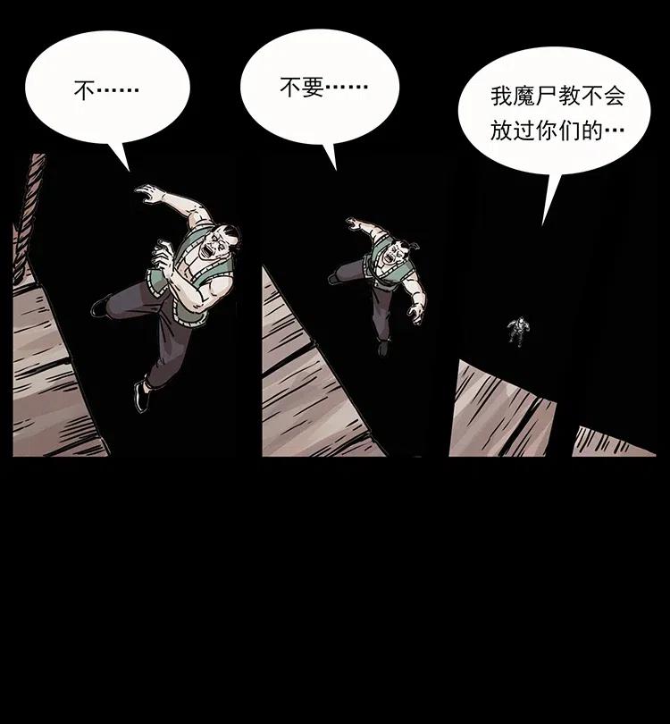 幽冥诡匠 345 最后的净土 第66页