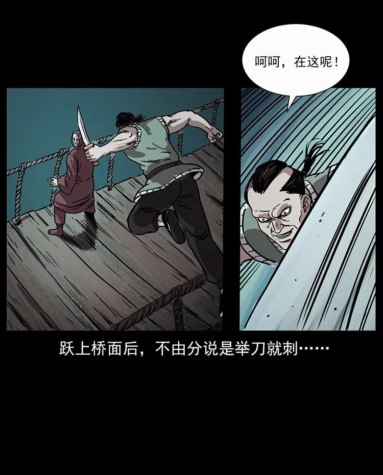 幽冥诡匠 345 最后的净土 第48页