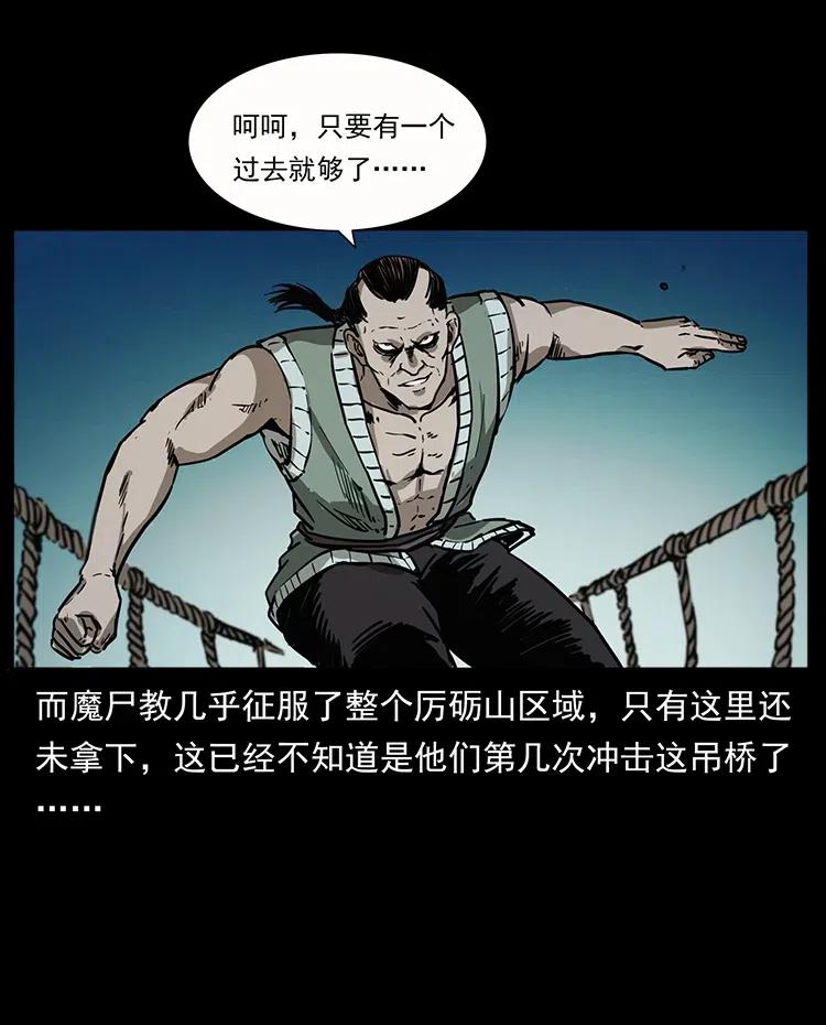 幽冥诡匠 345 最后的净土 第28页