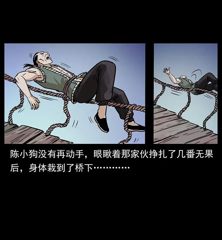 幽冥诡匠 345 最后的净土 第64页