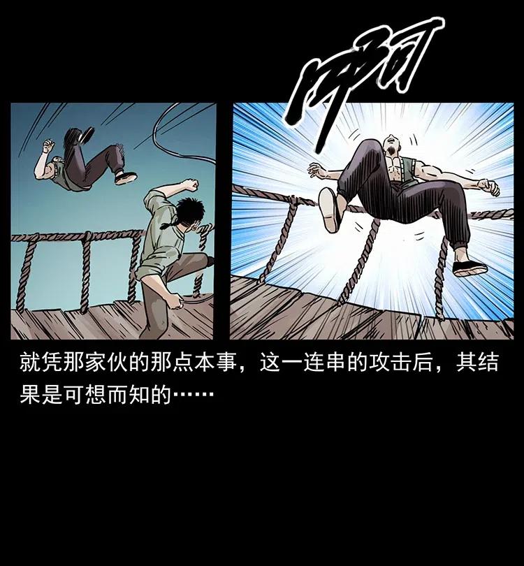 幽冥诡匠 345 最后的净土 第63页