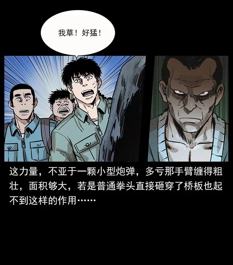 幽冥诡匠 345 最后的净土 第22页