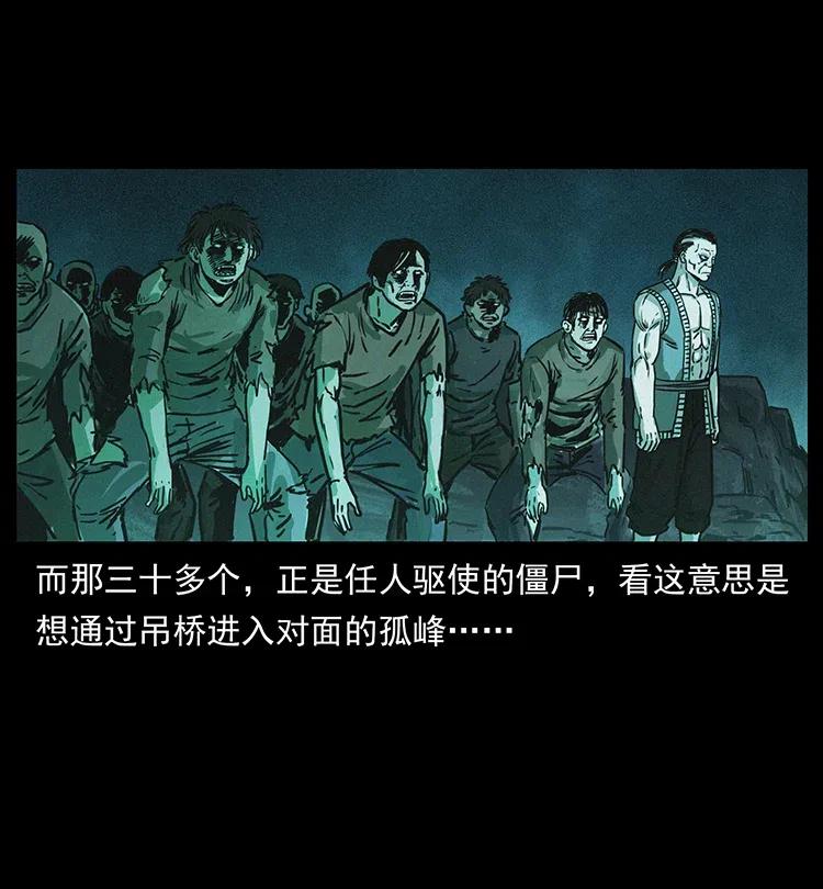 幽冥诡匠 345 最后的净土 第10页