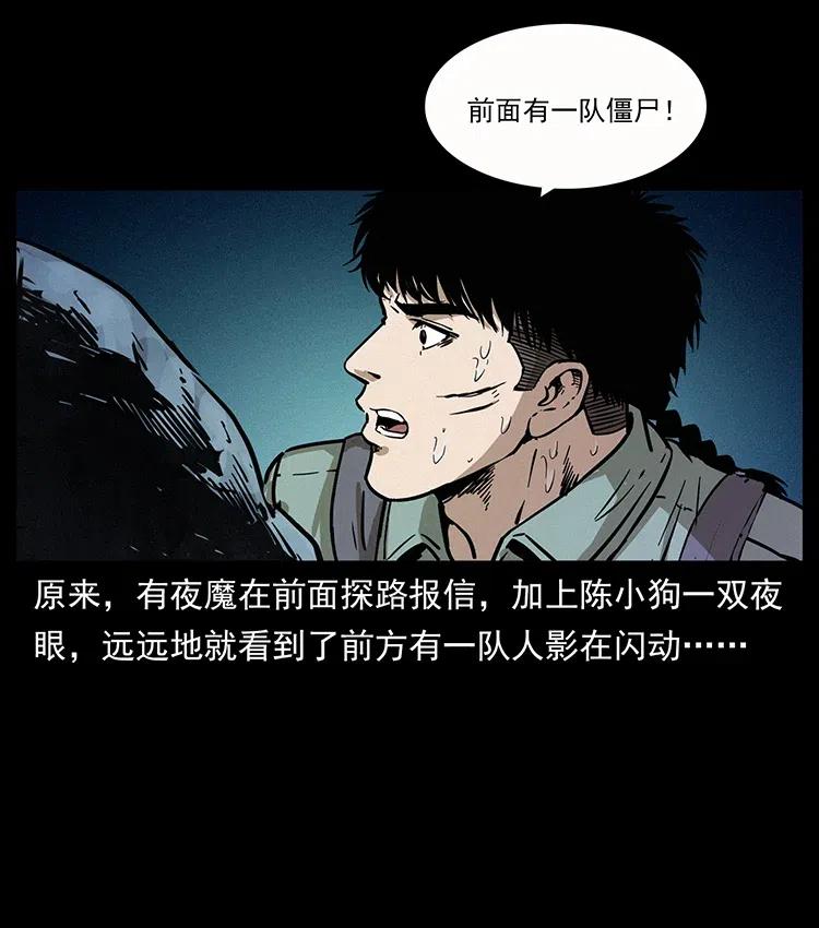 幽冥诡匠 345 最后的净土 第6页