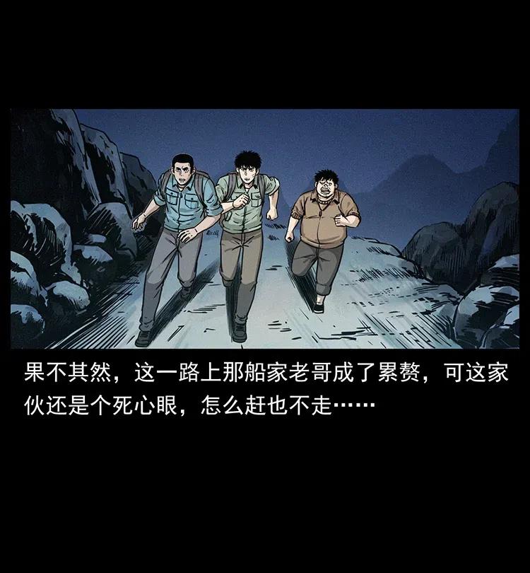 幽冥诡匠 345 最后的净土 第3页