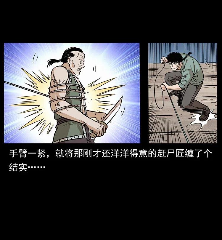 幽冥诡匠 345 最后的净土 第60页