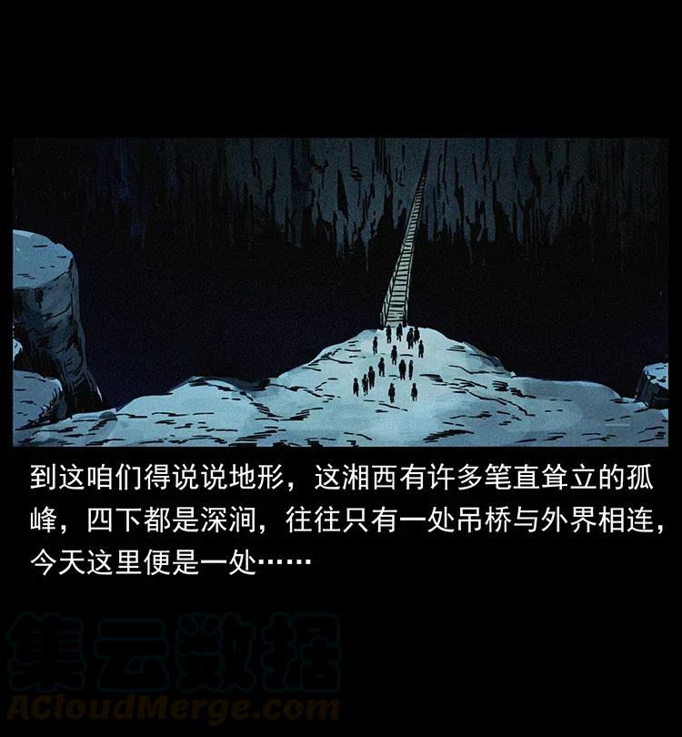 幽冥诡匠 345 最后的净土 第9页