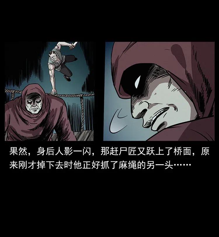 幽冥诡匠 345 最后的净土 第47页