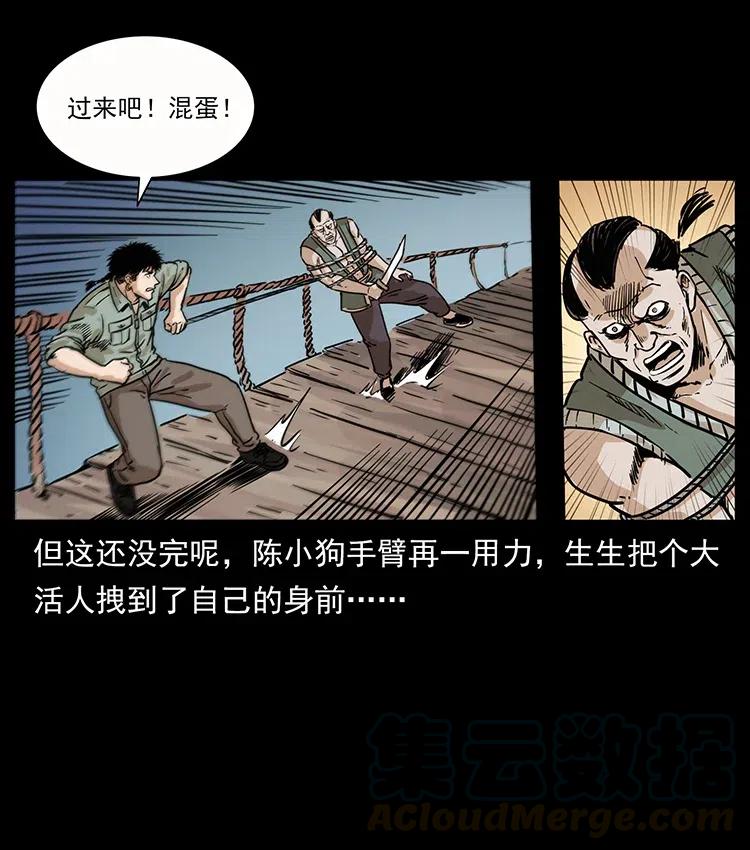 幽冥诡匠 345 最后的净土 第61页