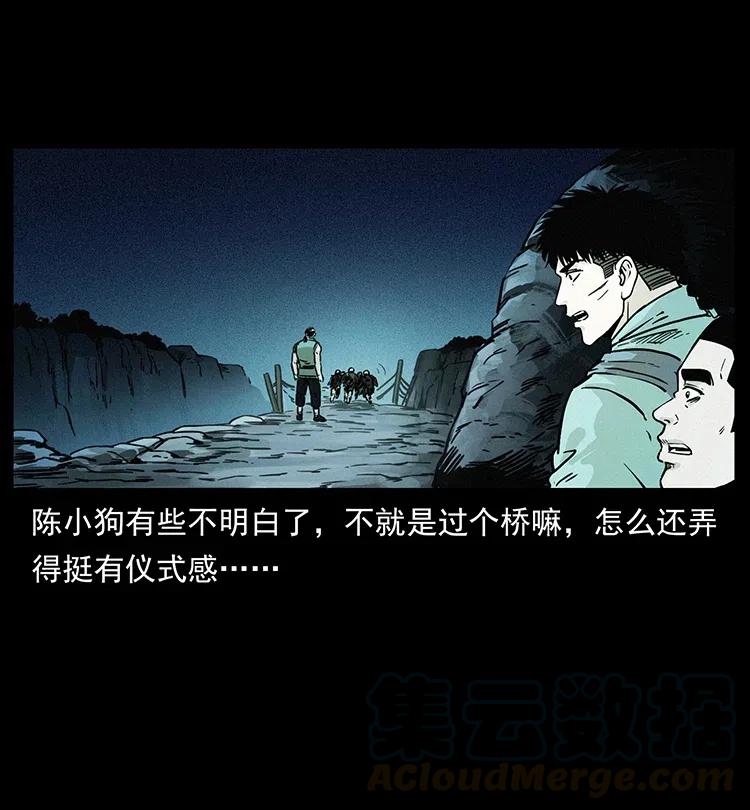 幽冥诡匠 345 最后的净土 第13页