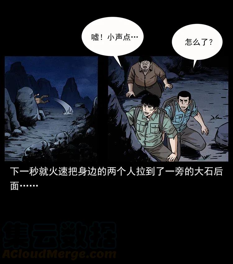 幽冥诡匠 345 最后的净土 第5页