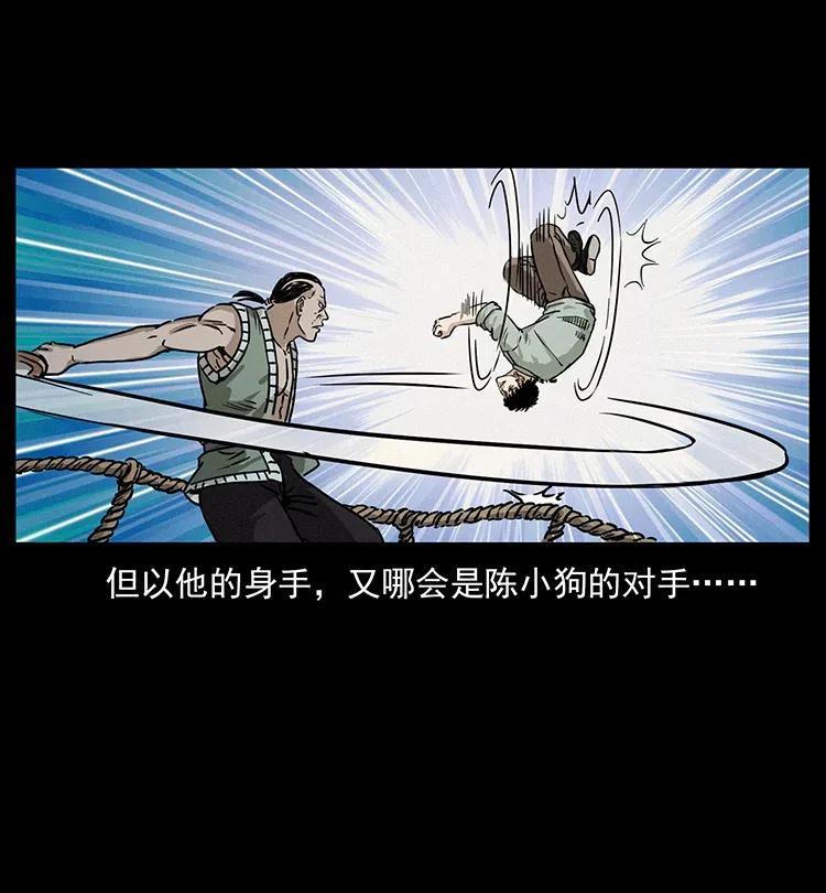 幽冥诡匠 345 最后的净土 第55页