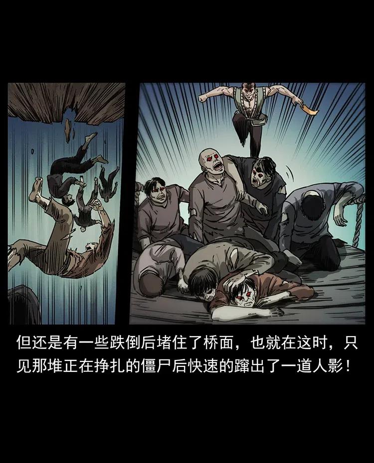 幽冥诡匠 345 最后的净土 第24页