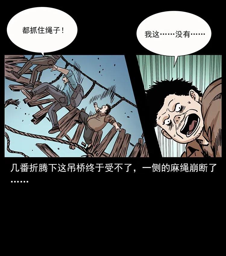幽冥诡匠 345 最后的净土 第80页