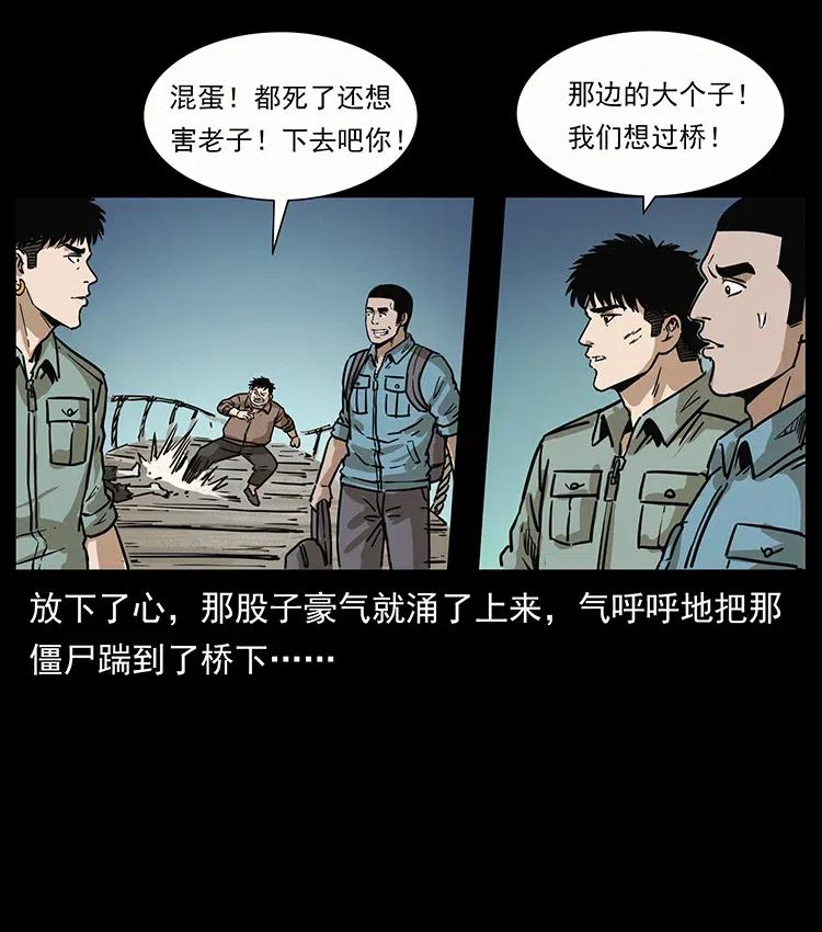 幽冥诡匠 345 最后的净土 第71页