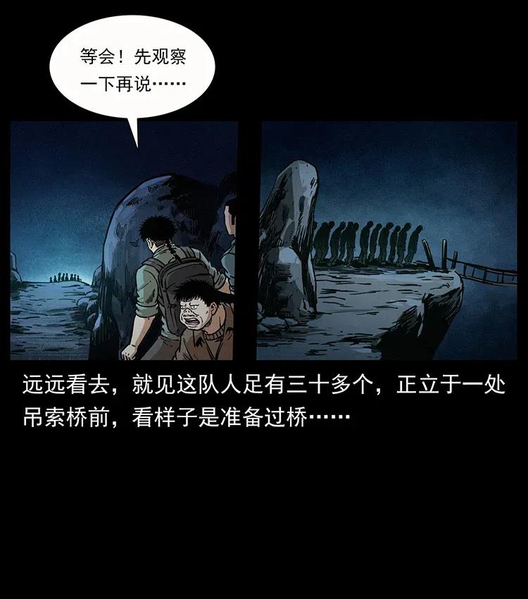 幽冥诡匠 345 最后的净土 第8页