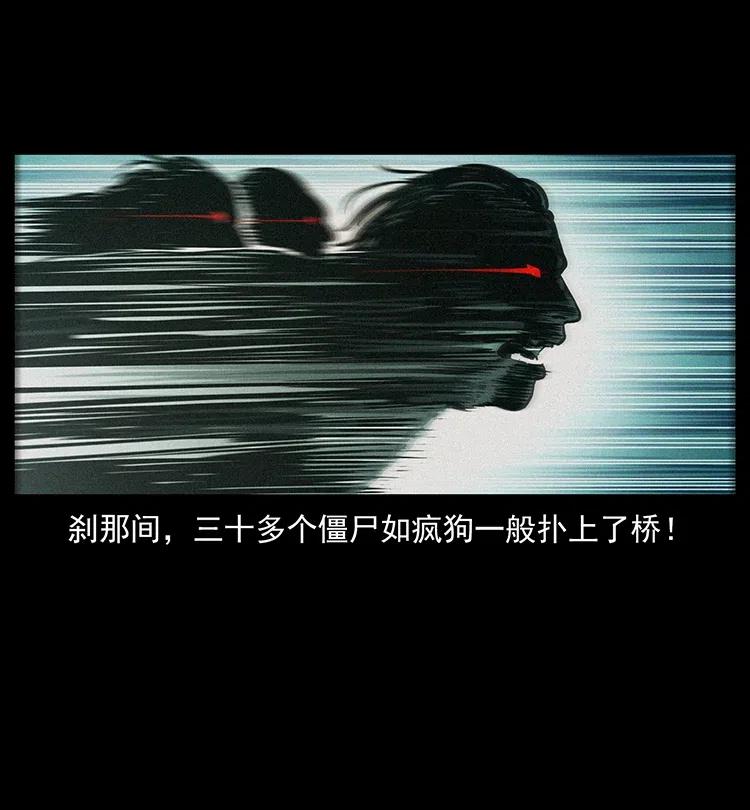幽冥诡匠 345 最后的净土 第12页