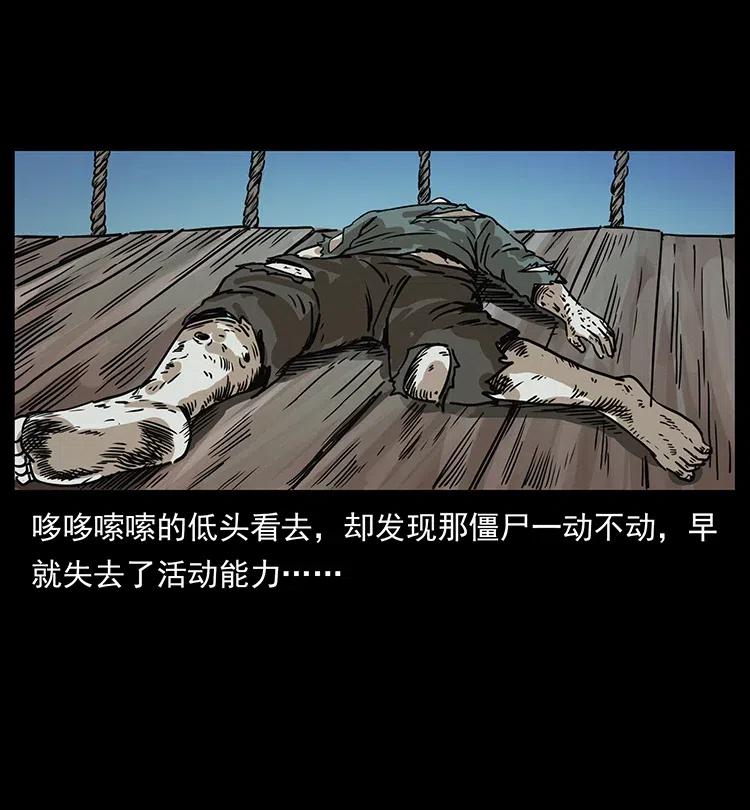 幽冥诡匠 345 最后的净土 第70页