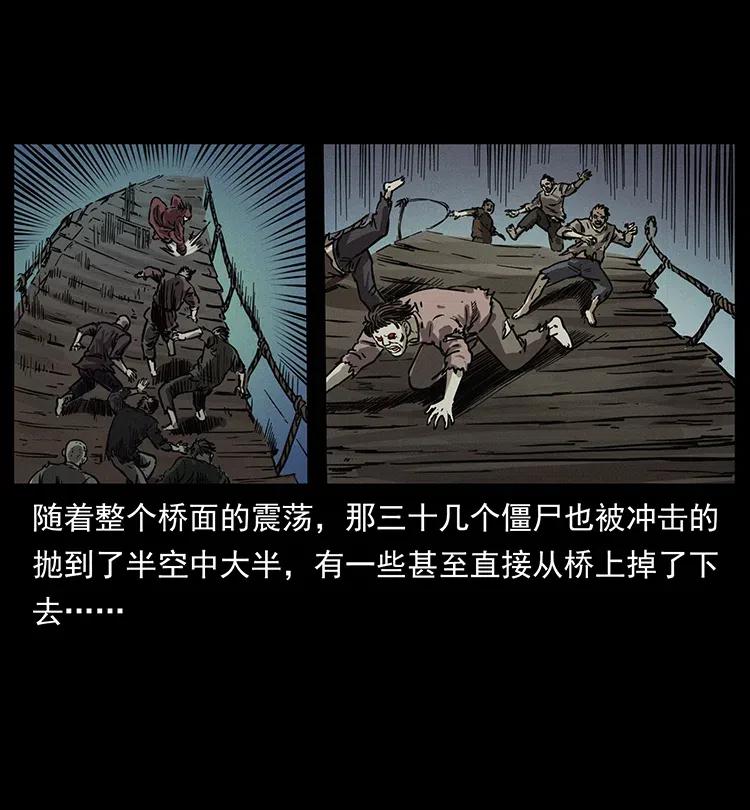 幽冥诡匠 345 最后的净土 第23页