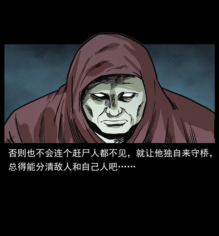 幽冥诡匠 345 最后的净土 第74页