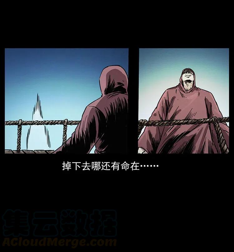 幽冥诡匠 345 最后的净土 第45页