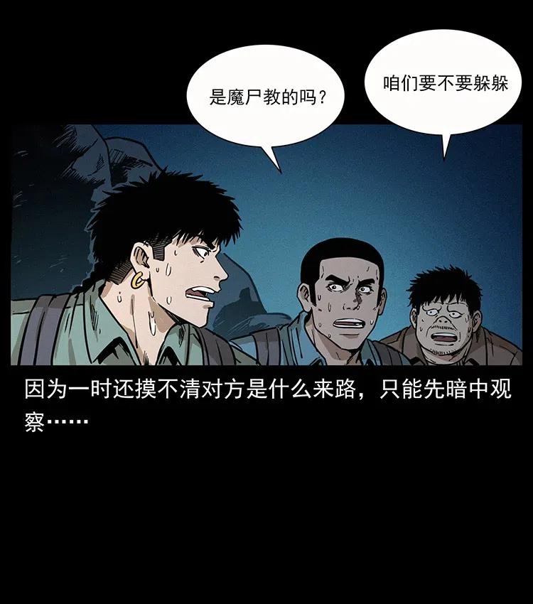 幽冥诡匠 345 最后的净土 第7页