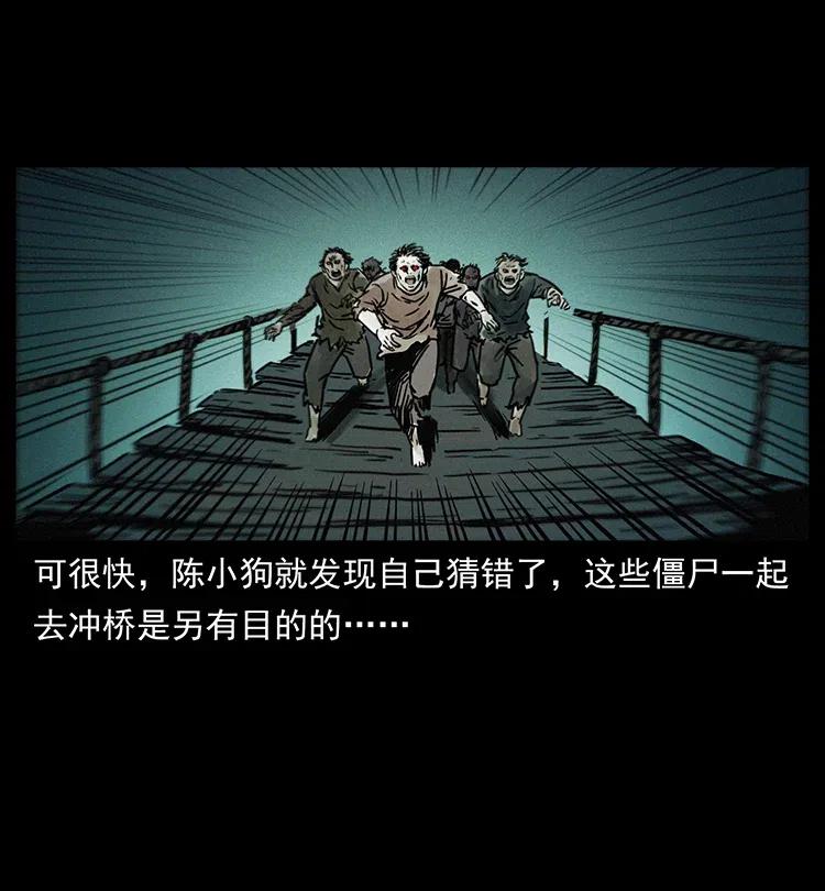 幽冥诡匠 345 最后的净土 第14页