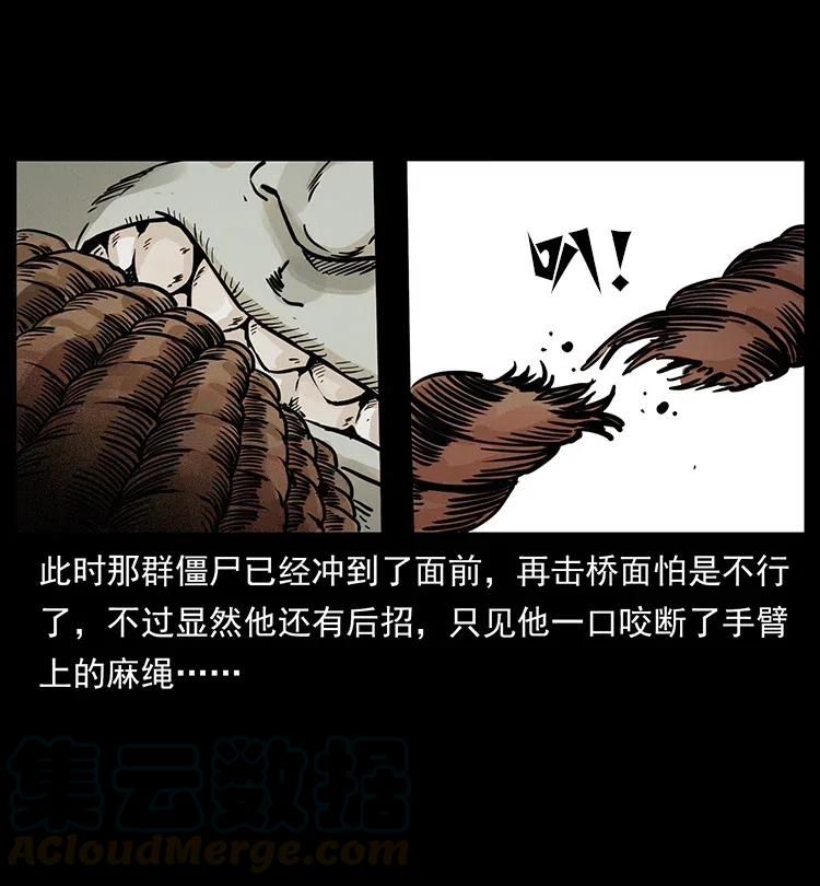 幽冥诡匠 345 最后的净土 第37页