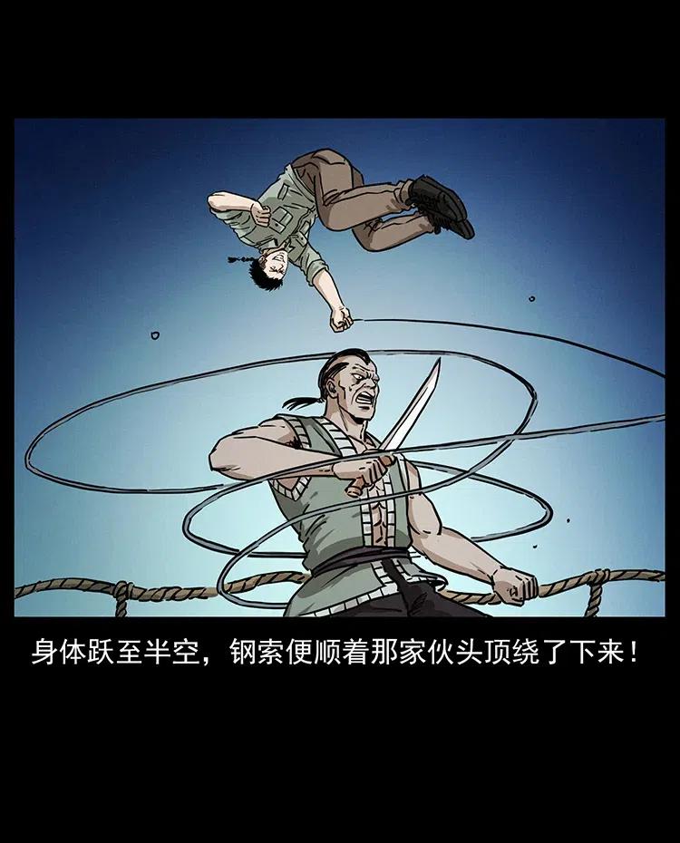 幽冥诡匠 345 最后的净土 第59页