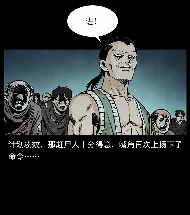 幽冥诡匠 345 最后的净土 第31页