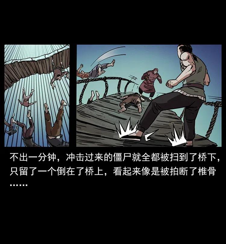 幽冥诡匠 345 最后的净土 第40页