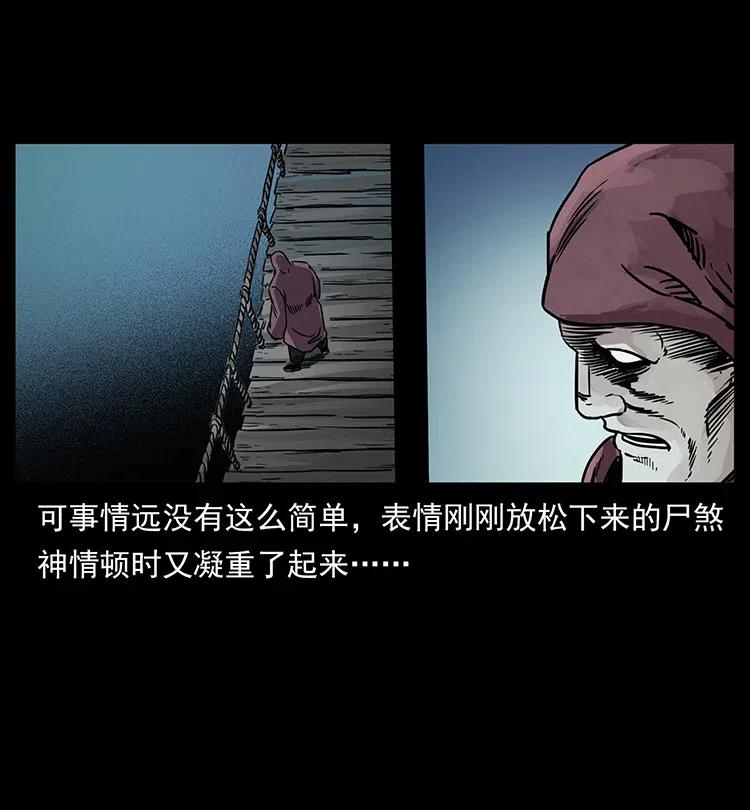 幽冥诡匠 345 最后的净土 第46页