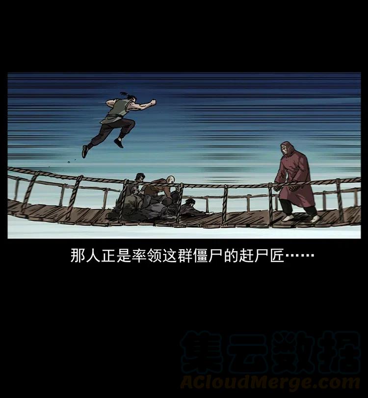 幽冥诡匠 345 最后的净土 第25页