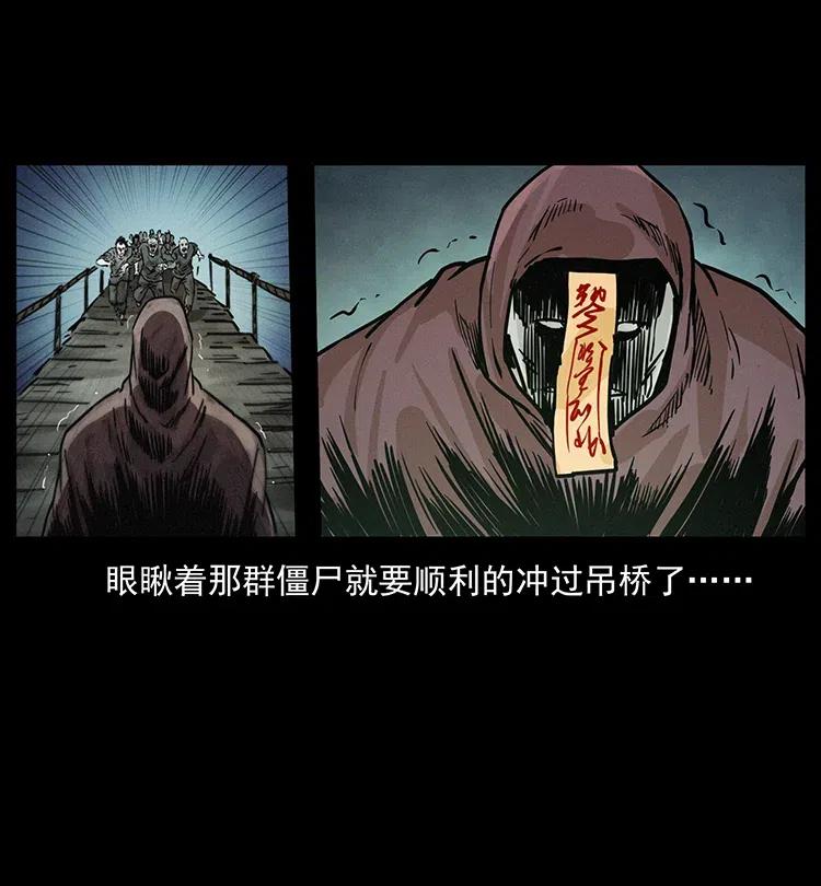 幽冥诡匠 345 最后的净土 第32页