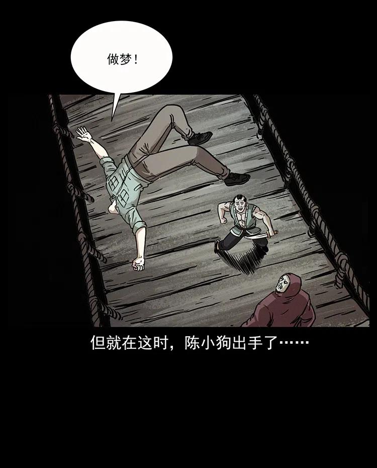 幽冥诡匠 345 最后的净土 第52页