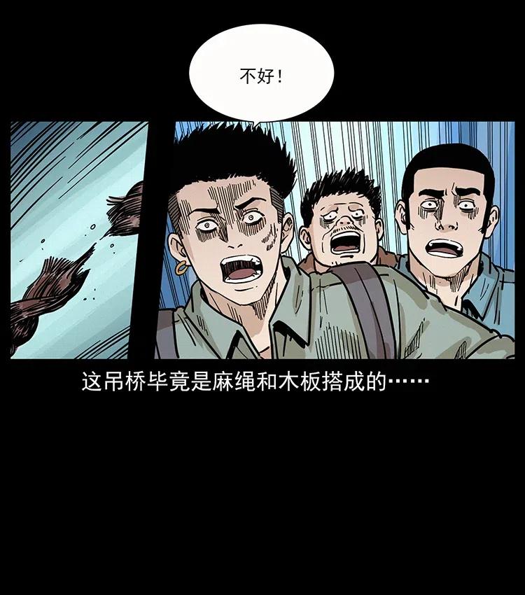 幽冥诡匠 345 最后的净土 第79页