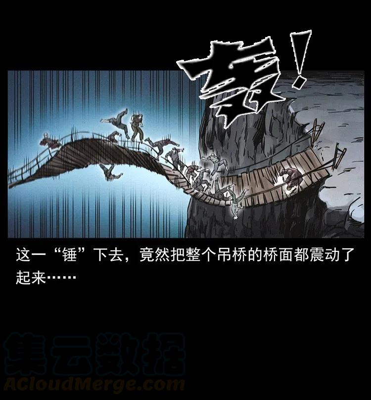 幽冥诡匠 345 最后的净土 第21页