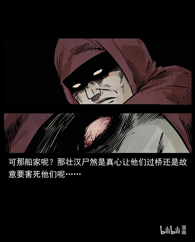 幽冥诡匠 345 最后的净土 第83页
