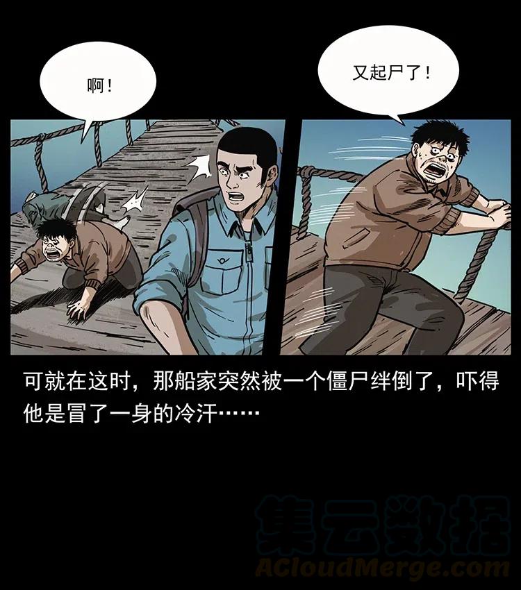 幽冥诡匠 345 最后的净土 第69页