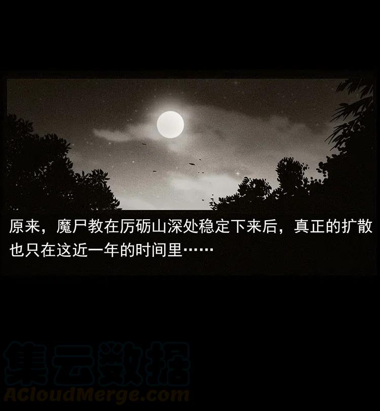 幽冥诡匠 346 毒 第41页