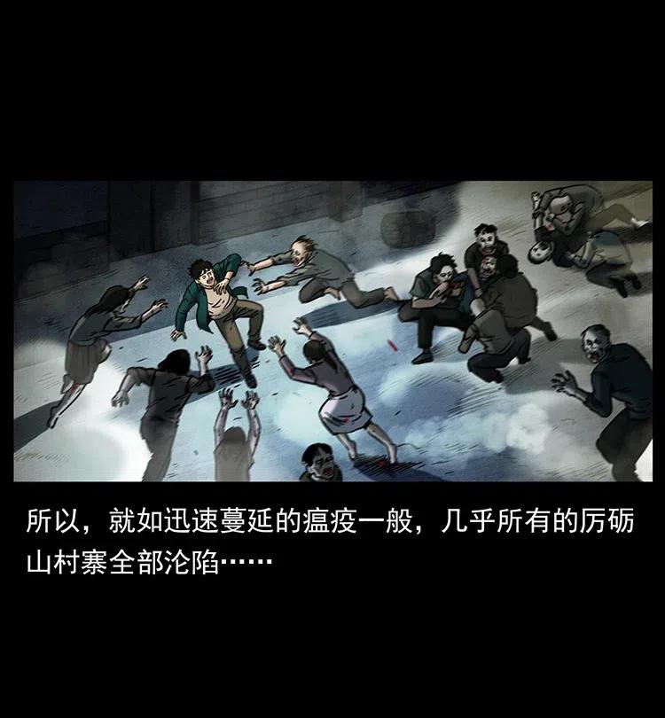 幽冥诡匠 346 毒 第86页