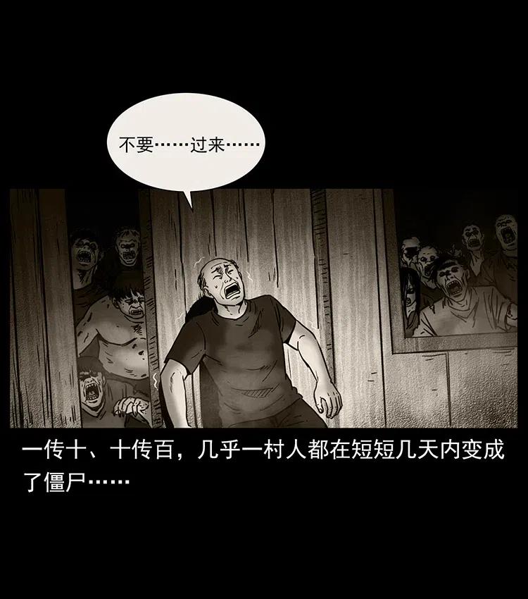 幽冥诡匠 346 毒 第83页