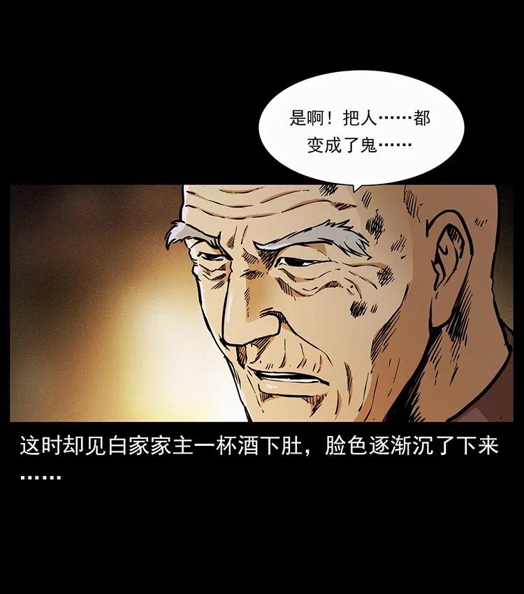幽冥诡匠 346 毒 第40页
