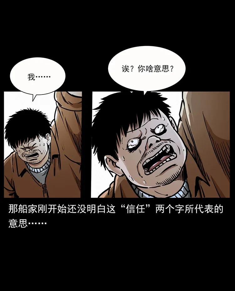 幽冥诡匠 346 毒 第8页